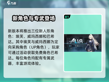《少前2：火花之罪版本大爆料🔥》截图2