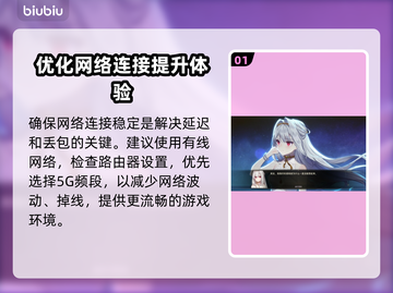 梦灯花延迟丢包？这样解决立马通畅🔥🎮截图2