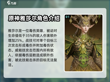 龙息神寂🔥英雄卡大揭秘，玩转游戏必备！截图2