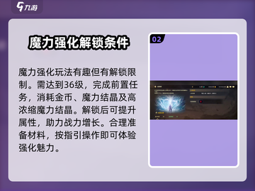 地下城与勇士手游🔥魔力强化顺序这样点！新手必看✨截图3