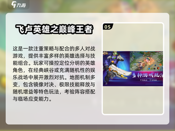 🔥2025超火类王者手游推荐！🎮截图6