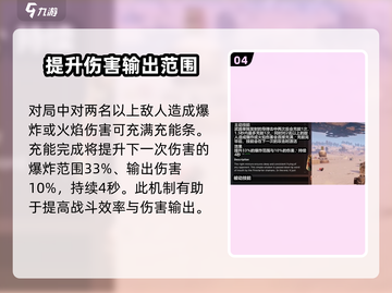 创世战车🔥化学家角色全面解析⚡玩转游戏必备！截图5