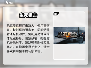🔥2024超人气枪战游戏推荐，城市对决等你来战！💥截图5