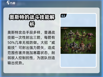 龙息神寂奥斯特🔥超燃游戏体验不容错过！截图3