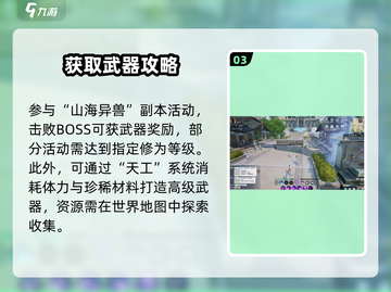 🔥诛仙2鬼道神兵获取秘籍！⚔截图4