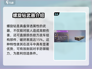 创世战车🔥战车格斗战详细玩法攻略来啦！截图5