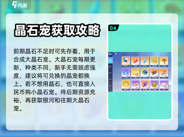 奥拉星手游🔥新手必看！快速上手秘籍🎉截图5