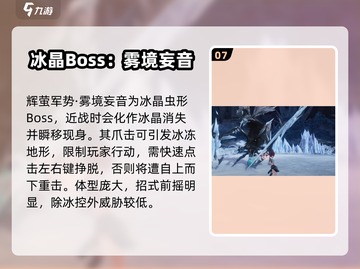 🎮鸣潮BOSS图鉴大揭秘！超全怪物Boss汇总🔥截图8