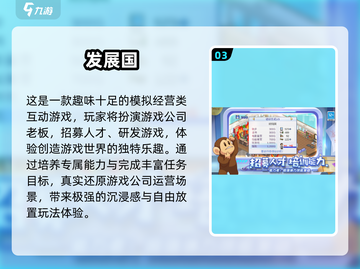 🔥开罗游戏TOP榜！2025必玩神作大公开💥🎮截图4