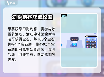爆裂小队: 幻影刺客一星也超神！💥截图5