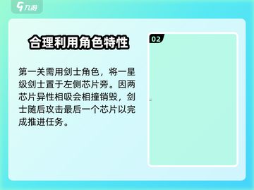 砰砰军团数据谜题🔥通过技巧大全来了！游戏技巧一网打尽截图3