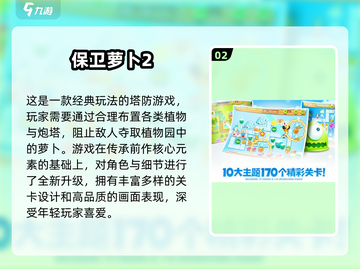 🎮00后童年游戏大揭秘！经典手游推荐2025🔥截图3