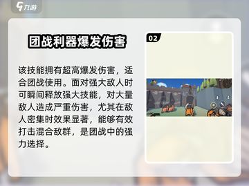 攻城模拟器前锋营🔥超强特点全解析！💥截图3