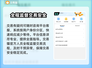 游戏账号出售平台推荐，卖号安全又快捷！🔥🎮截图4