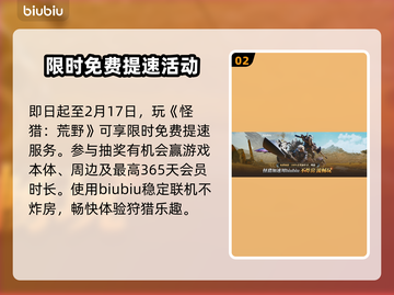 怪猎荒野🔥标题菜单选项设置全攻略💡截图3