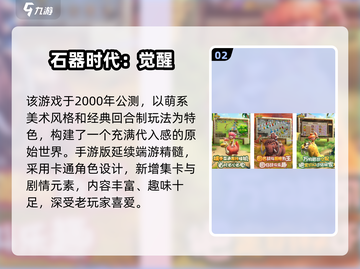 🎮00年代神作TOP榜！经典游戏一键下载🔥截图4