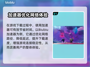 🎮无主星渊下载太慢？一招提速！截图2