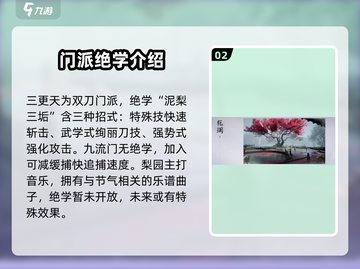 燕云十六声🔥：十二门派全介绍，快来看看哪个是你的菜！截图3