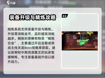 龙族卡塞尔之门🔥熔炼系统玩法大揭秘！截图4