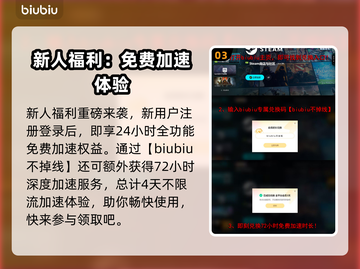 荒原先驱下载慢？❌试试这个方法，瞬间提速！⚡截图4