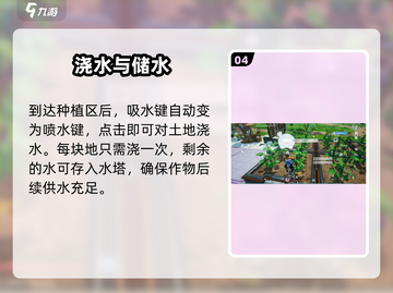 🌱《创造吧》浇水秘籍大公开！截图5