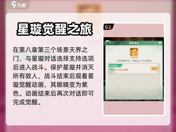 仙剑奇侠传：星璇觉醒全流程大公开！✨截图3