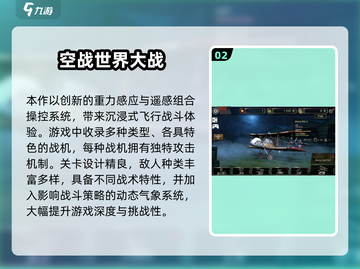 🎮2025超刺激飞行射击游戏推荐！🔥截图3