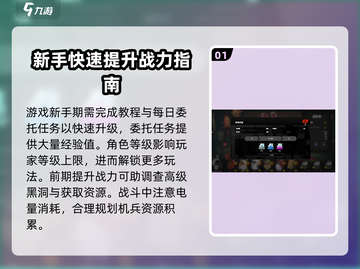 绝区零🔥新手必看！玩法介绍全攻略✨截图2