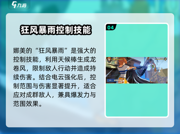 航海王壮志雄心：娜美🔥超好玩💥截图5