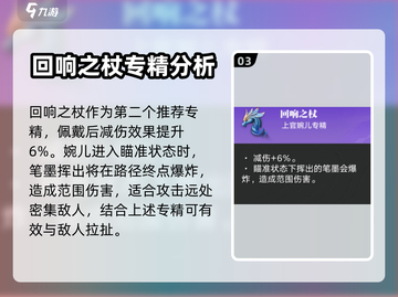 星之破晓：上官婉儿专精🔥这样选，稳赢！截图4
