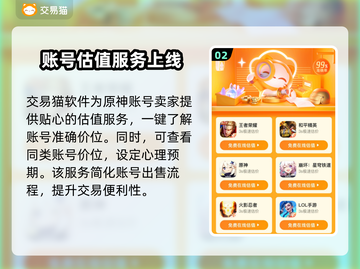原神账号交易平台推荐🔥游戏党必看！👇截图3