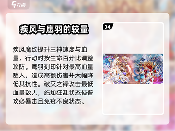 第七幻域🔥女角色大揭秘，人物介绍不容错过！截图5