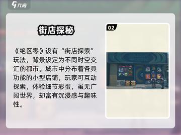 绝区零大世界探索？🔥截图3