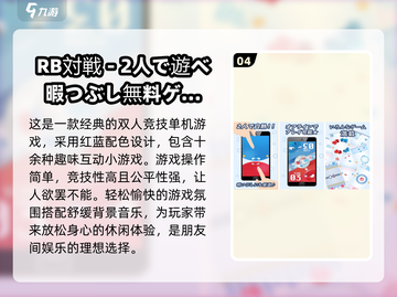 🔥2024年超有趣同屏双人游戏推荐🎮截图5