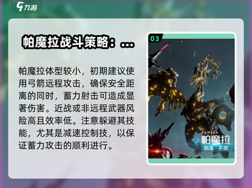 荒野起源🔥角色图鉴解锁玩法大全！⚡必看截图4