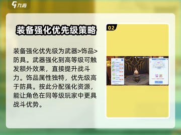 仙境传说RO爱如初见装备强化💥超详细攻略来了！截图3