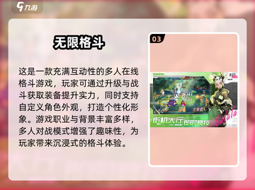 🔥李小龙对打游戏合集来了！2024必玩格斗手游⚡截图4