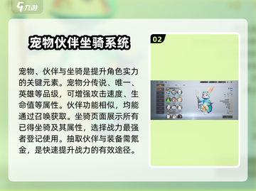 《天堂之圣灵》战力飙升秘籍🔥快速提升不是梦！截图3