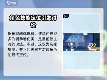 原神：归龙潮柒野技能大曝光！🔥快来抢先看⚡截图5