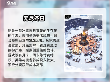 🔥2025最烧钱手游TOP10榜单揭晓！🎮💸截图9