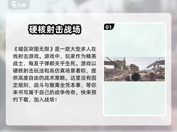 暗区突围🔥无限玩法超有趣，不玩你亏了！截图2