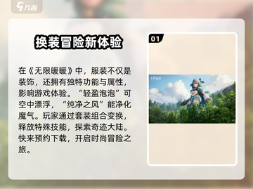 无限暖暖🔥换装玩法大揭秘！👗截图2