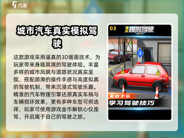 🔥2025最真实汽车模拟游戏推荐！🎮截图4