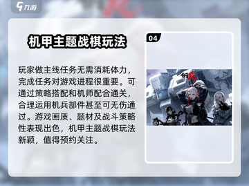 钢岚手游上线时间🔥等不及了！🎉截图5