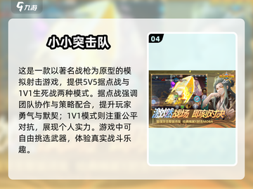 🔥2025最🔥5v5手游排行✅免费下载链接截图5