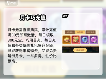 巨神军师微氪秘籍🔥截图3