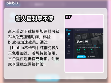 逃出生天🔥加速器推荐，玩游戏必备！🎮截图4