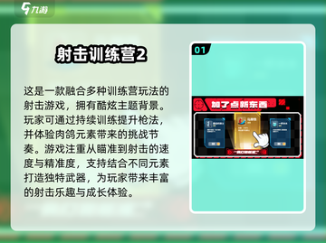 💥2024必玩！🔥超热门2D射击网游排行榜🎉截图2