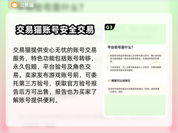 王者荣耀账号交易📖哪里买号最靠谱？🔥截图4