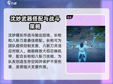 永劫无间手游武器搭配🔥角色强度排行👉必看截图5
